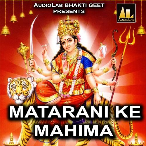 Matarani Ke Mahima Pramod Tiwari MP3 Download